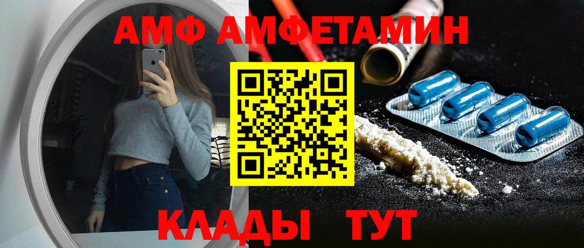 Лысьва  Амфетамин  Вход с VPN  АМФЕТАМИН VHQ 