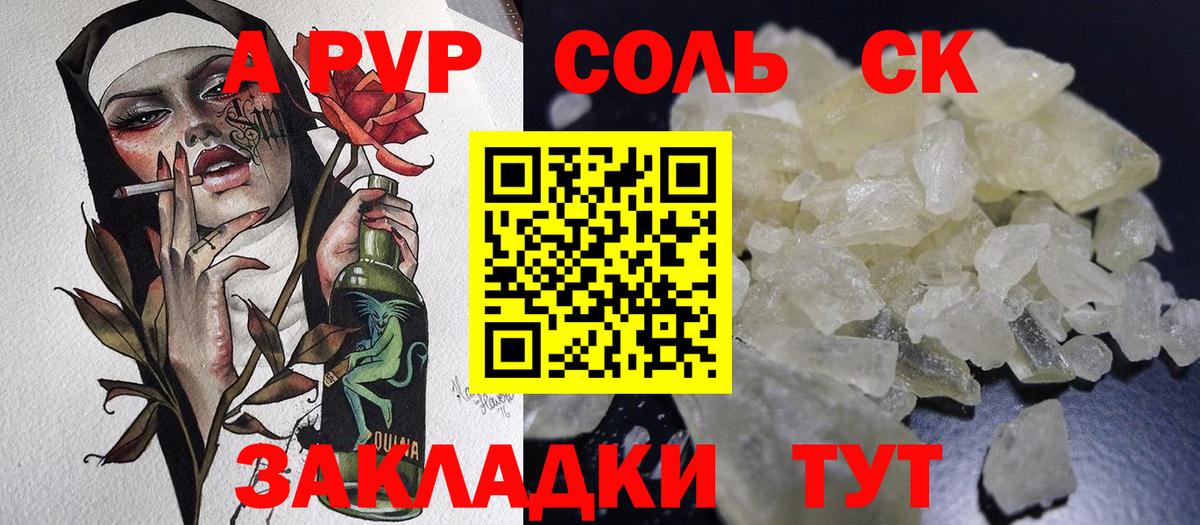 Alpha PVP Соль  Alpha PVP  цена наркотик  Вход с VPN  Лысьва  A PVP крисы CK  Alpha PVP СК КРИС 