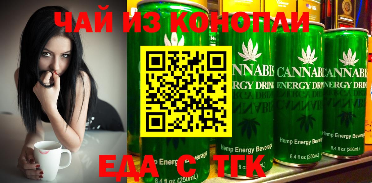 Печенье с ТГК конопля  Вход с VPN  Лысьва 