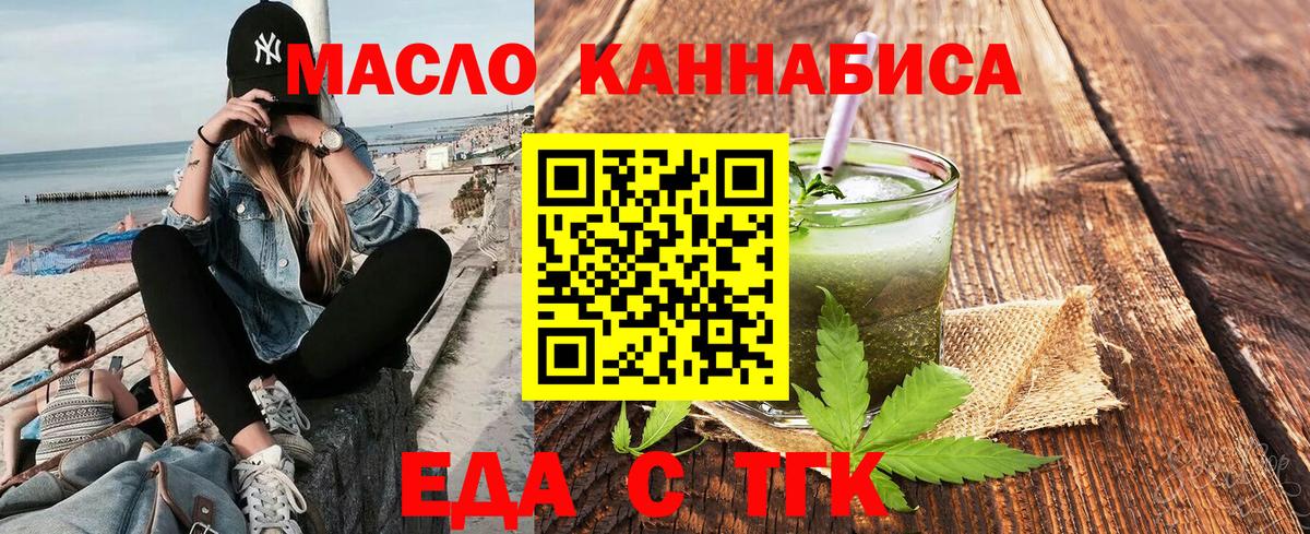 Еда ТГК марихуана Лысьва