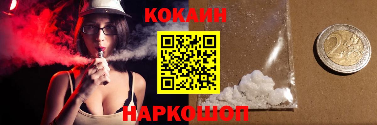Cocaine 98%  Вход с VPN  Лысьва 
