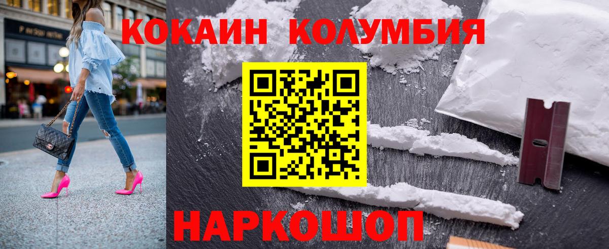 КОКАИН Боливия Лысьва