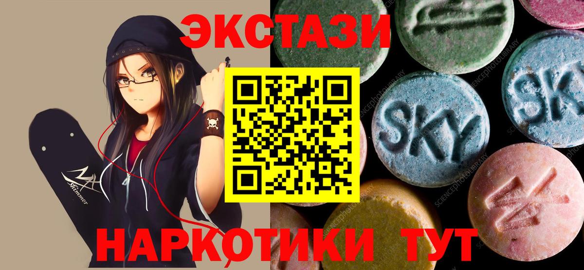 Экстази MDMA  Вход с VPN  Лысьва  Ecstasy  Ecstasy Дубай 