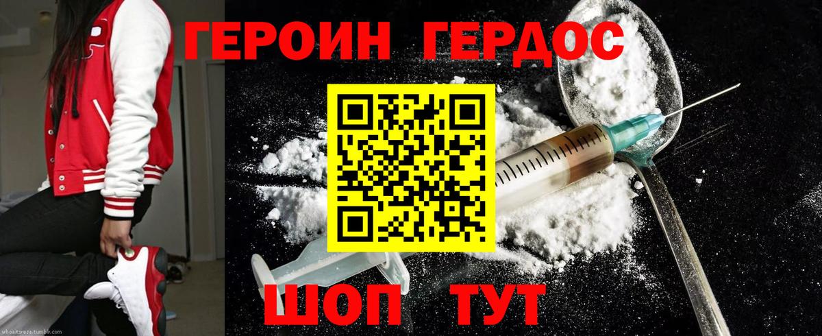 ГЕРОИН гречка  Вход с VPN  Лысьва 