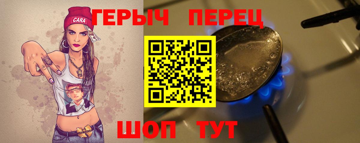 Героин гречка Лысьва