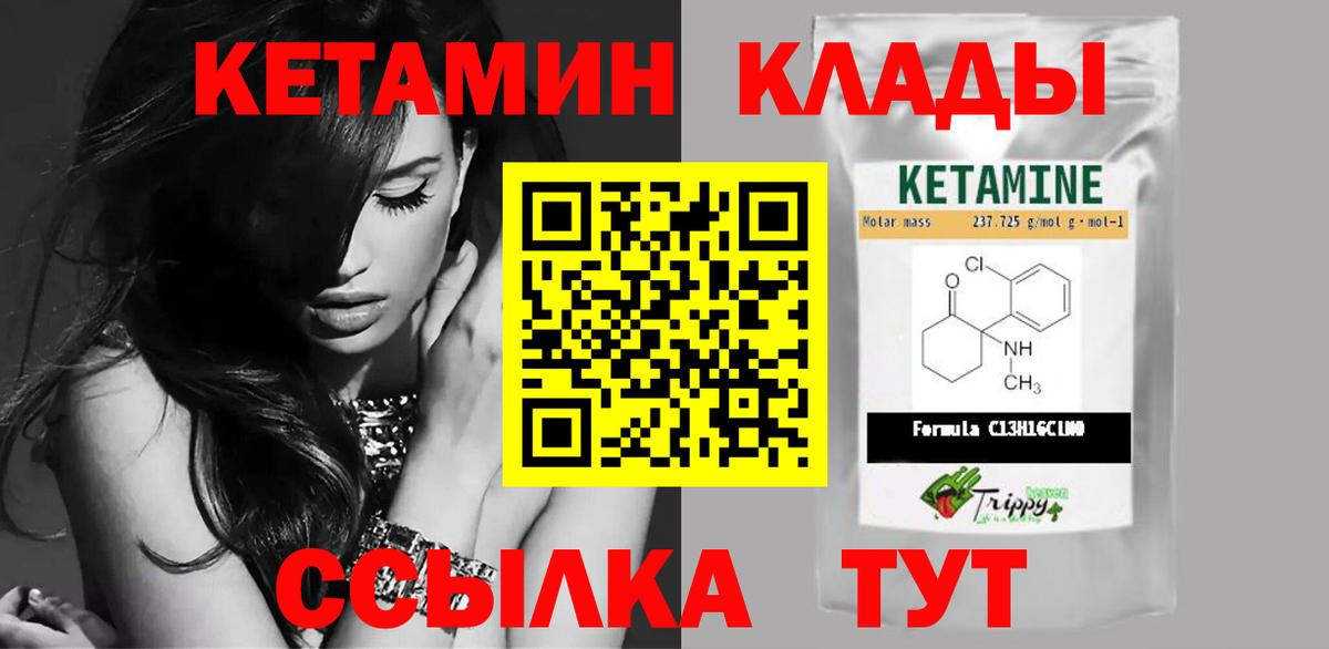 КЕТАМИН ketamine  Вход с VPN  Лысьва  Кетамин VHQ 
