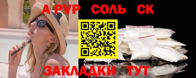 альфа пвп VHQ Кингисепп