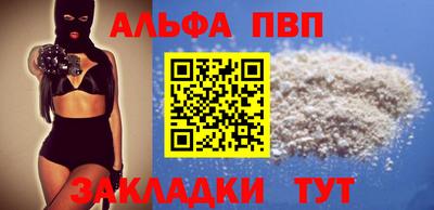 альфа пвп VHQ Кингисепп