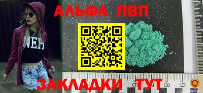 альфа пвп VHQ Кингисепп