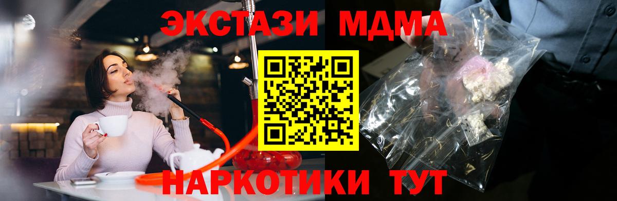 MDMA Molly  MDMA  Лысьва  Вход с VPN 