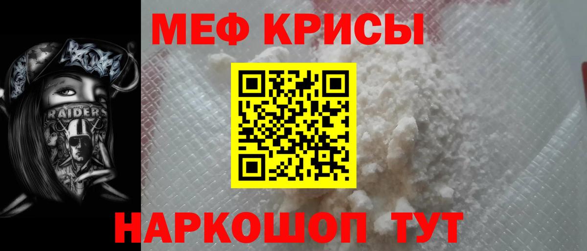 Меф кристаллы Лысьва