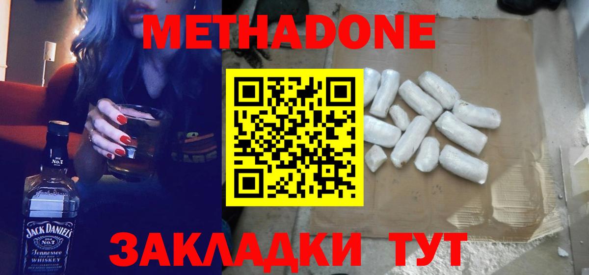 Лысьва  Метадон methadone  Вход с VPN 