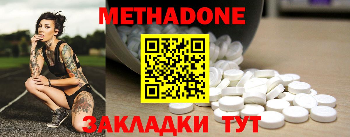 Метадон белоснежный Лысьва