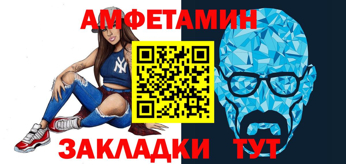 Лысьва  МЕТАМФЕТАМИН  Вход с VPN  Первитин мет 