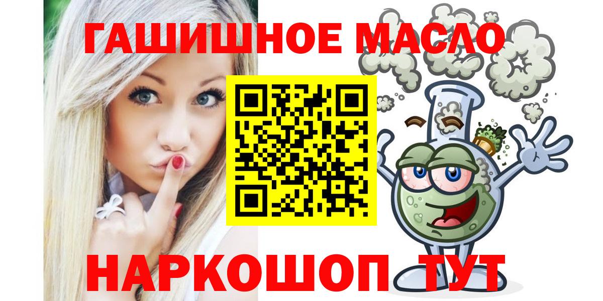 ТГК гашишное масло  Вход с VPN  kraken зеркало  Лысьва 