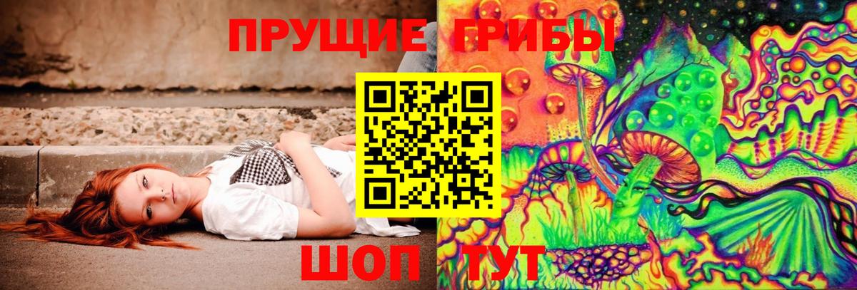 Лысьва  Галлюциногенные грибы Psilocybe  цены   Вход с VPN 